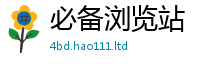 2025新澳门2025免费原料和2025年新奥正版免费_五点来料